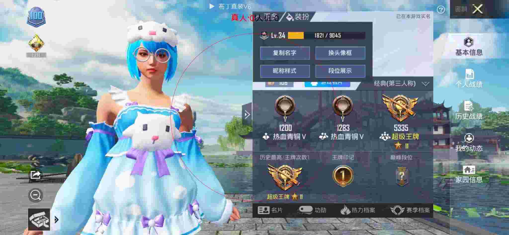 和平精英透视自瞄 - 和平精英解说小梦遇到外挂辅助预览图